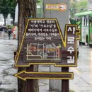 신흥세탁소 티스토리