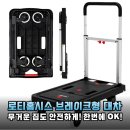 150kg도 거뜬! 자취방 이사 & 생수 운반 해결사, 로티홈시스 브레이크형 플랫폼 대차 후기
