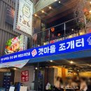 강남-논현 l 제대로 즐기는 푸짐한 한상 듬뿍 조개전골 갯마을조개터 내돈내산 후기