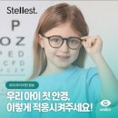 씨웰안경원 이미지