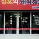 사파동283 이미지