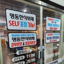 ::인천맛집::연수구백반::연예인밥차로 유명한 명동한식뷔페명동밥차