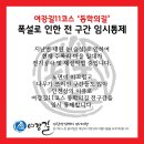 여강길(11코스 동학의길) 이미지