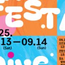 Art | 2025아트페스타 평택 Dive art 후기