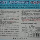 이천시 인공암벽등반장 이미지