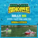 수상레저
