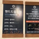 핸드드립취미반 | "내 커피는 왜 늘 맛이 다를까?" 9년 전문가가 전하는 정교한 핸드드립의 미학