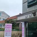 블링수