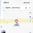 그랑프리주유소