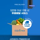 (주)제일식자재마트 이미지