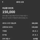 카드 사용 실적 없이 세이브 오토 30만 원 전액 상환 후기(신차 구매 전 필독)