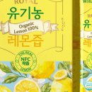 레몬라이프 이미지