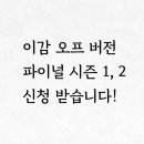 자기주도파이터클럽망포학원
