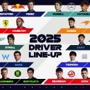 2025 시즌 F1 드라이버 라인업.jpg 이미지