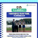 구월여자중학교 이미지