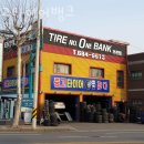 중고타이어뱅크 이미지