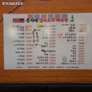 춘자네실내포차 이미지