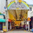 장성사창시장