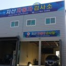 지산자동차 이미지