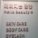 후뷰티강서점