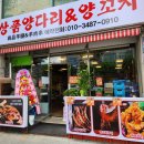 상품양다리&양꼬치 이미지