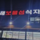 남해프리그펜션 이미지