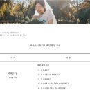 낭만필름 | 르랑필름 계약 후기 본식 DVD 추천인코드 (여의도 더파티움 파티움홀)