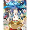숲 세탁소 쇼핑하우