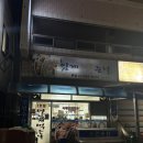 물가맛있게먹는날 | 충남 서산 맛집 맛있게먹는날 본점 아나고낙지볶음 내돈내산 후기