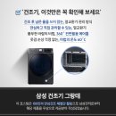 겨울철 의류 건조 필수템, 삼성 건조기 그랑데 한 달 반 사용해보니 결론은 잘했다!