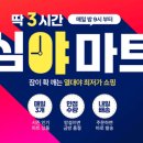 산골마트