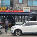 어만장어구이 이미지