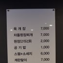 차대포