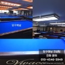24시큐당구장 이미지
