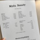 마이두뷰티
