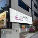 만나 | 센텀 샤브샤브 맛집 샤브애작 센텀 본점 무한리필