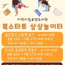 이천시립효양도서관 이미지