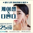 케이셀의원 이미지