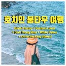 백악관호텔 이미지