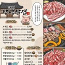 대성냉.생삼겹살