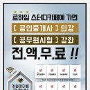 하자스터디카페 이미지