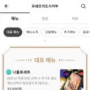 유쉐프의도시어부이천 이미지