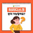 햇살마취통증의학과의원 이미지