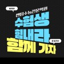 쎈텀수학전문학원