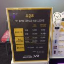 쇼미더 브이알 이미지