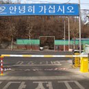 견인차량보관소 이미지