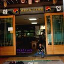 고창심원풍천장어 이미지