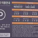 스피드메이트 이마트구미점 | 이마트 구미점 주차요금, 휴무일, 푸드코트 및 영업시간 정보 최신!