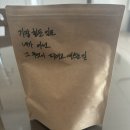 다다참치 | 참치컴퍼니 에르메다다크 커피 내돈내산 후기, 산뜻한 산미와 단백함이 인상적인 한 잔