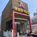 소은목공방